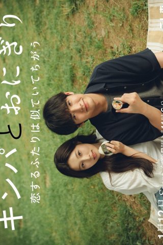 Кимбап и онигири: Двое влюблённых, похожих, но разных