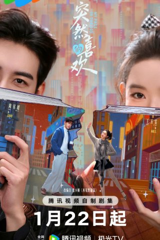 Нечаянная любовь