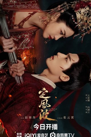 Смиряя ветер и волны